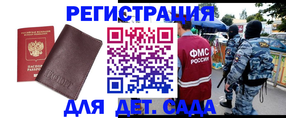временная регистрация для всех в Питкяранте